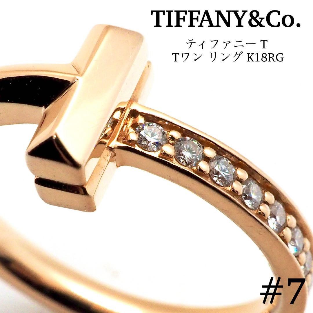 【TIFFANY&CO.】ティファニーT Tワン リング ローズゴールド