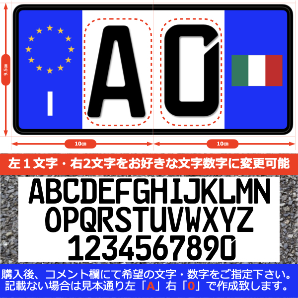 [I]イタリア車用マグネットユーロプレート★国旗(右)★左右セットの画像2