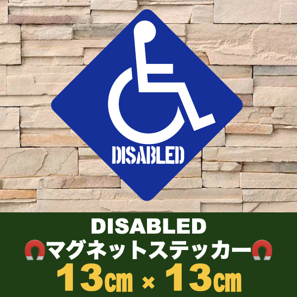 【DISABLED】車椅子マーク★マグネットステッカー(菱形タイプ)の画像1