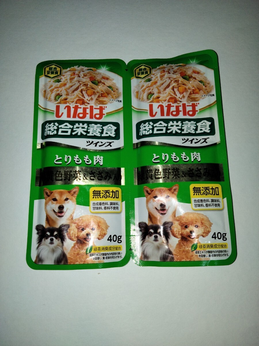 いなば 総合栄養食 ツインズ ドッグフード 犬 犬用 40g 25個 まとめ売り お徳 ペットの画像4