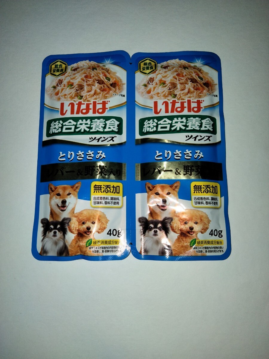 いなば 総合栄養食 ツインズ ドッグフード 犬 犬用 40g 25個 まとめ売り お徳 ペットの画像3