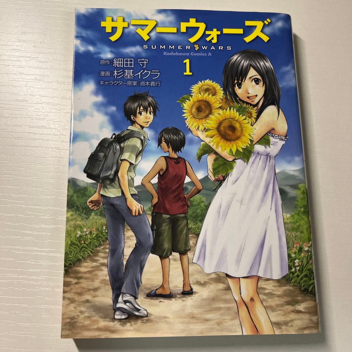 サマーウォーズ 1〜3巻セット|Yahoo!フリマ(旧PayPayフリマ) サマーウォーズ 1〜3巻セット|Yahoo!フリマ(旧PayPayフリマ)