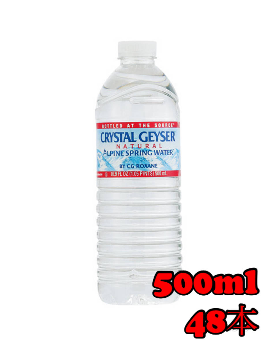 [48 бутылок] Crystal Geiser 500 мл мягкая вода