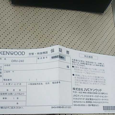 KENWOOD ケンウッド ドライブレコーダー DRV240 Full HD 1920ｘ1080 新品未使用の画像5