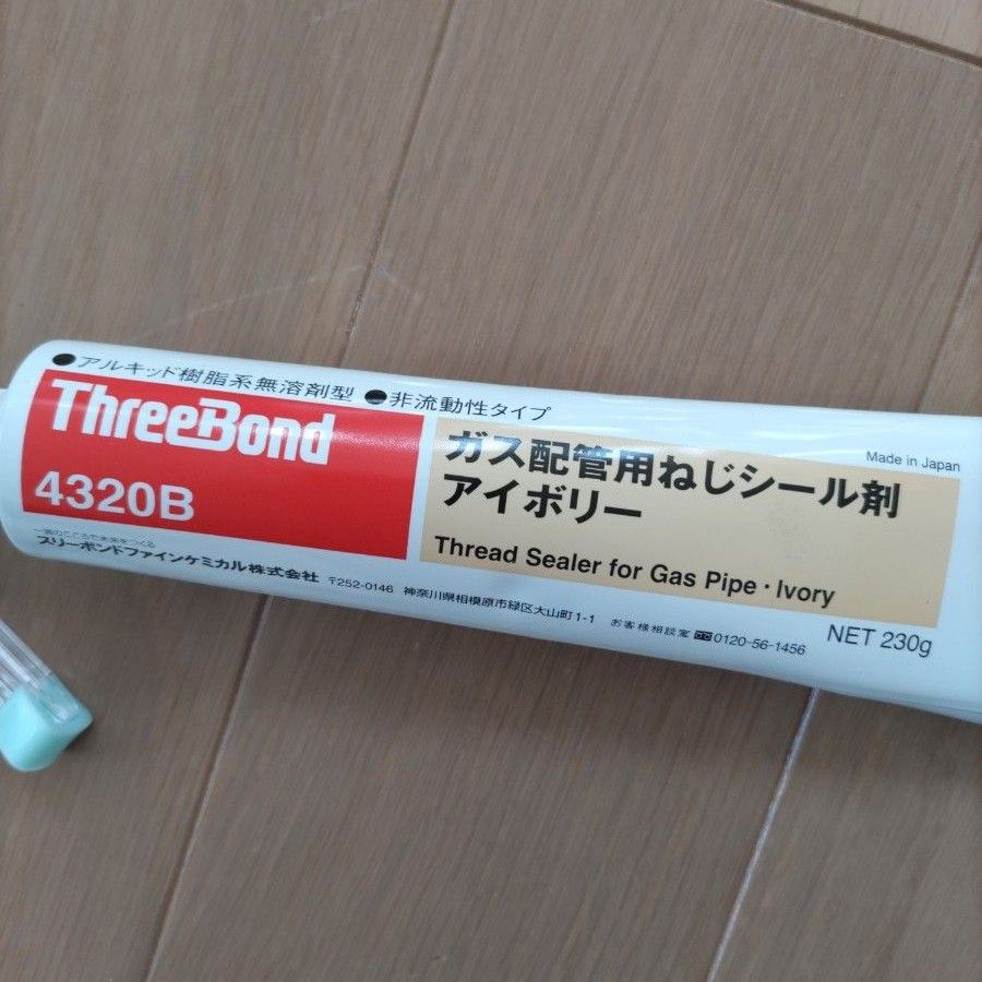 ☆ガス配管用ネジシール剤☆ アイボリー　TB4320B