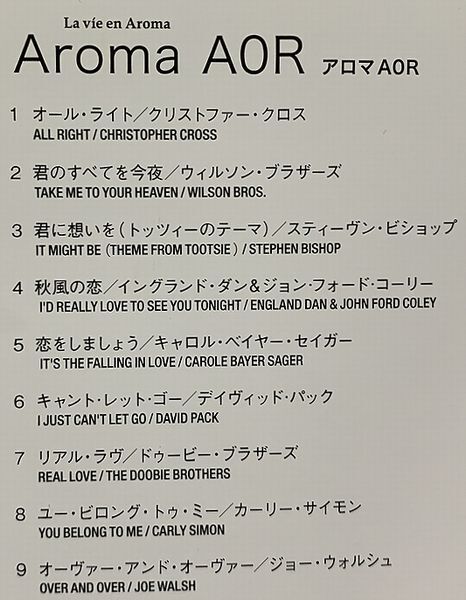 CD クリストファー・クロス キャロル・ベイヤー・セイガー カーリー・サイモン クラッキン アロマAOR メロウな時間、ご一緒に 帯にテープの画像3