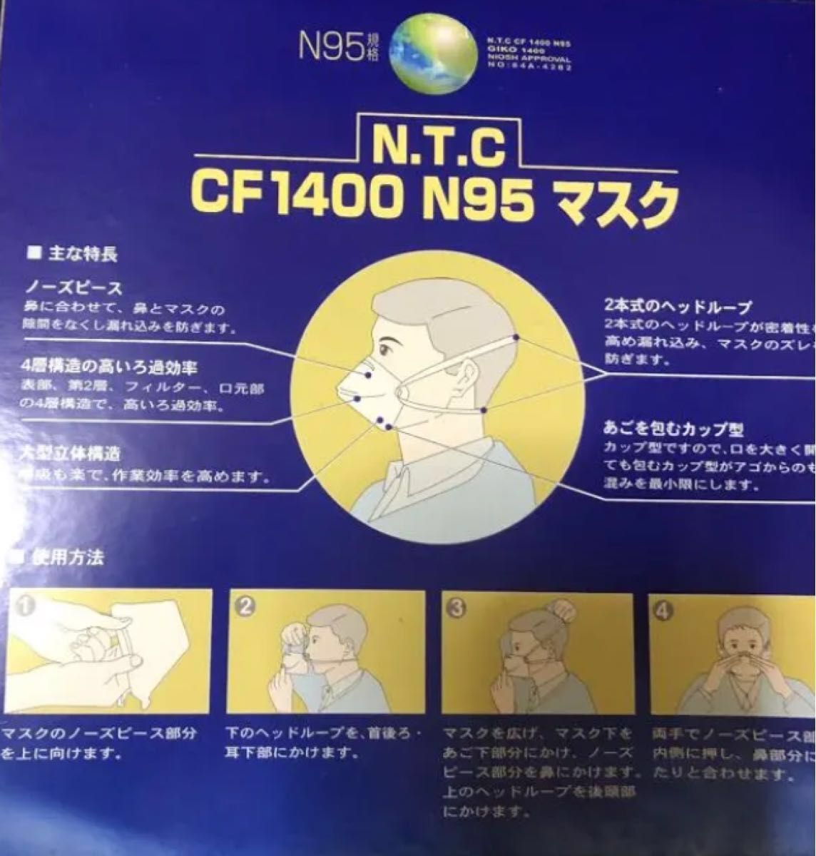 N95 CF1400  マスク2枚　個包装　感染予防　防塵よけ