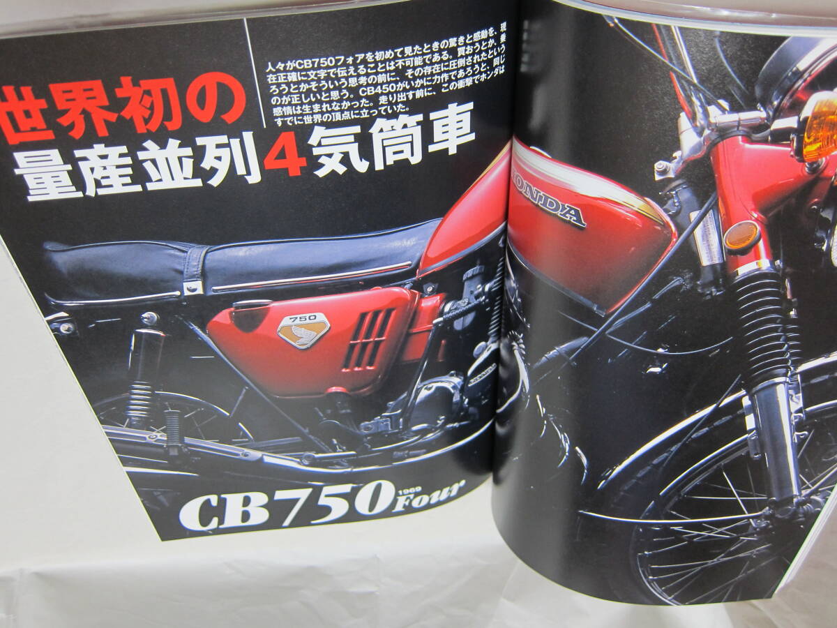 モーターマガジン社 東本昌平 RIDE73 SHOWHEI HALUMOTO Magazine 丸ごと一冊 空冷CB大特集 ホンダCB創世記の空冷名車を詳細解説_CB750Four 1969 フォア