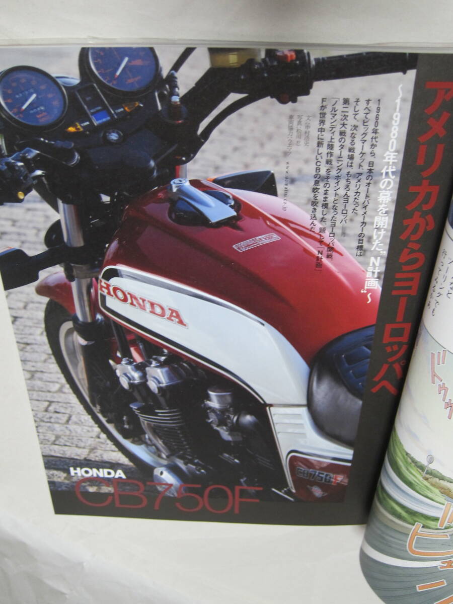 モーターマガジン社 東本昌平 RIDE73 SHOWHEI HALUMOTO Magazine 丸ごと一冊 空冷CB大特集 ホンダCB創世記の空冷名車を詳細解説_画像3