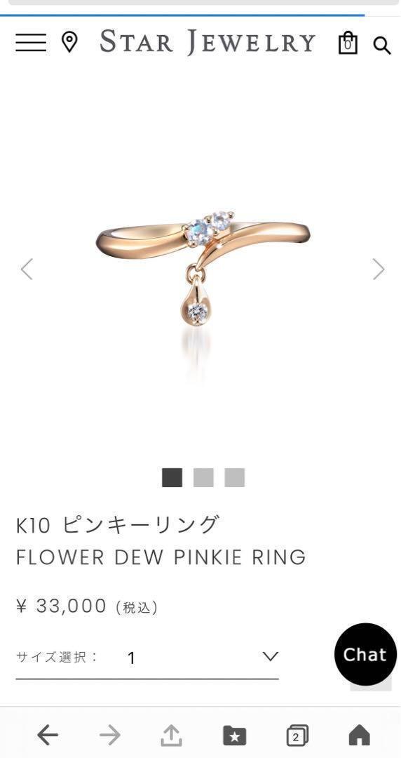 STAR JEWELRY FLOWER DEW PINKIE RING　K10_画像8