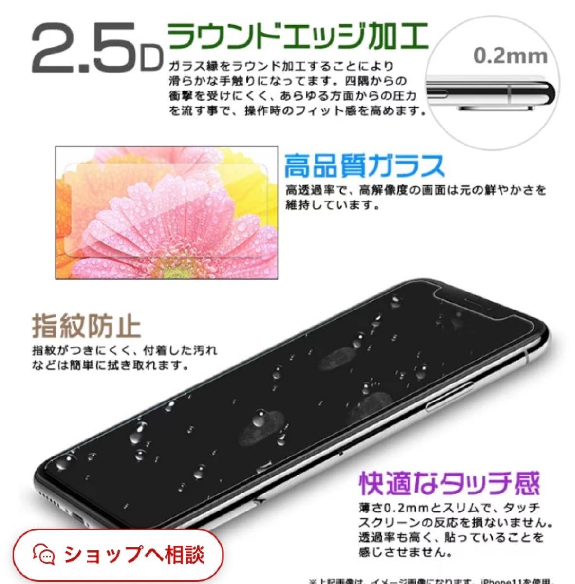 iPhone SE3 (第3世代)  第2世代 / 8 / 7 ガラスフィルム