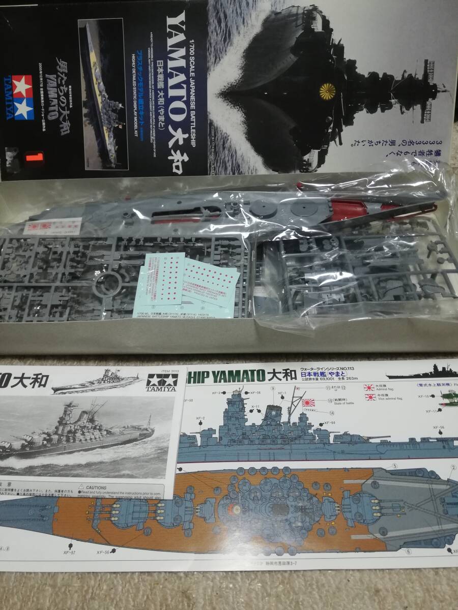 タミヤ 1/700 「男たちの大和」日本海軍戦艦 大和_画像1