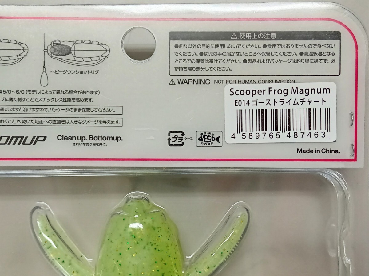 BOTTOMUP★Scooper Frog Magnum★ボトムアップ★スクーパーフロッグマグナム★ゴーストライムチャート_画像2