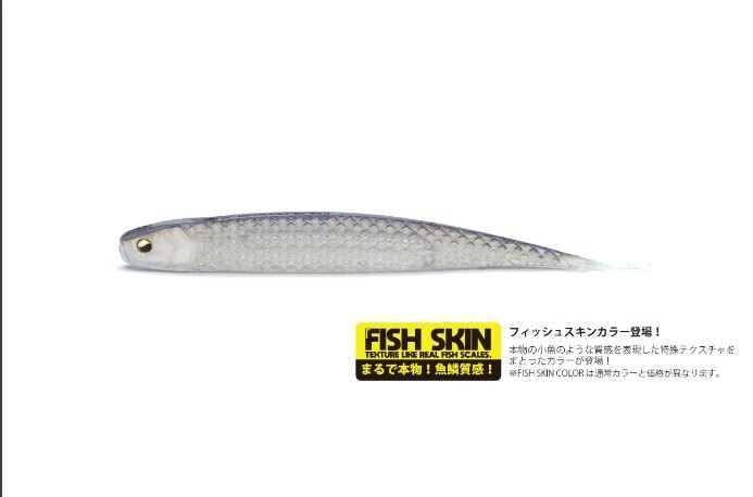 RAID JAPAN★スーパーフィッシュローラー 5インチ★ライブフィッシュ★SUPER FISHROLLER 5”★LIVE FISH_画像3