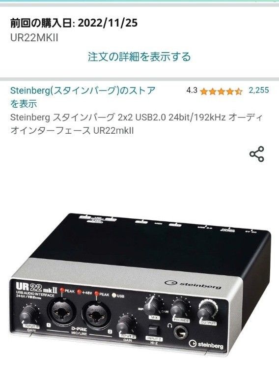  Steinberg スタインバーグ オーディオ インターフェース UR22mk2