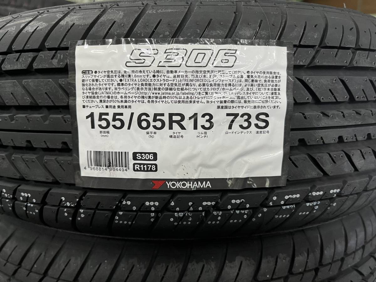 【バルブ付き】送料込み 14,400円～ 2024年製 S306 155/65R13 73S ヨコハマタイヤ YOKOHAMA 夏タイヤ 新品 正規品 在庫有 個人宅可_画像1