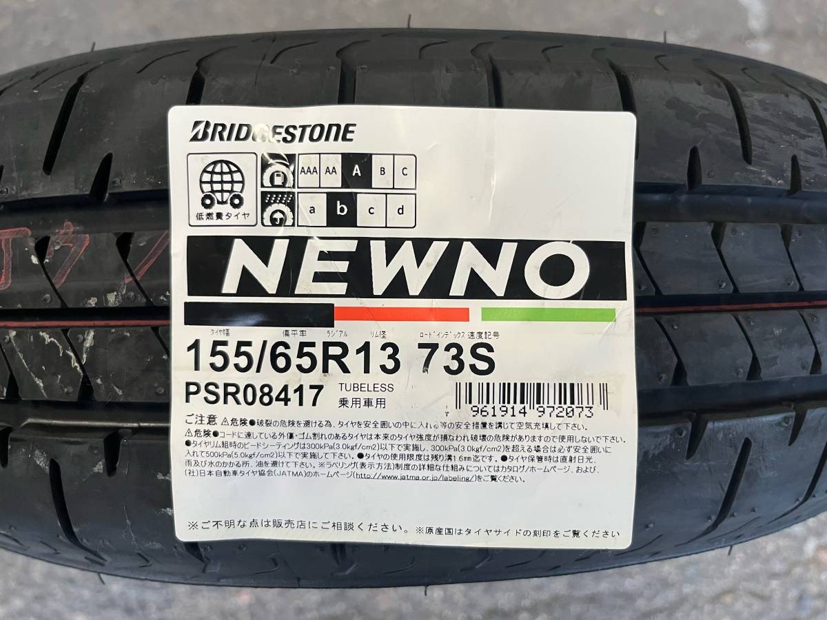 【2023年製】4本送料込み 16,500円～ 個人宅もOK! ニューノ 155/65R13 73S NEWNO ブリヂストン BS 正規品 新品_画像1