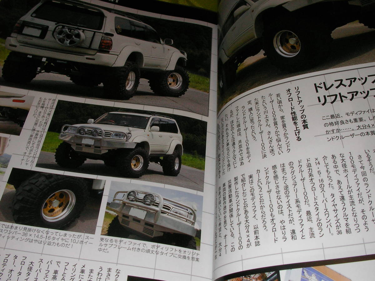 ヤフオク ランドクルーザーマガジン109 ランクル100 ヤフオク ランドクルーザーマガジン109 ランクル100