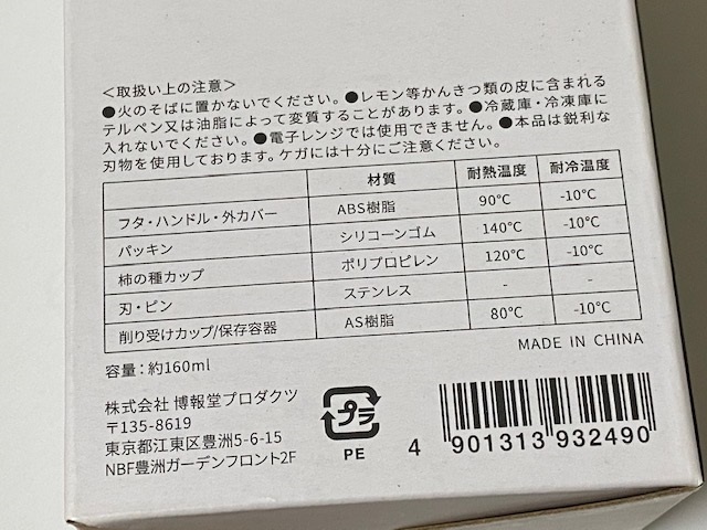  turtle rice field confectionery FURIKAKIXf licca Kics turtle rice field. persimmon. kind exclusive use condiment furikake machine exhibition unused goods 