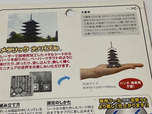  металлик nano мозаика 4 вид Himeji замок /. -слойный ./ Sky tree / 0 битва экспонирование не использовался товар 