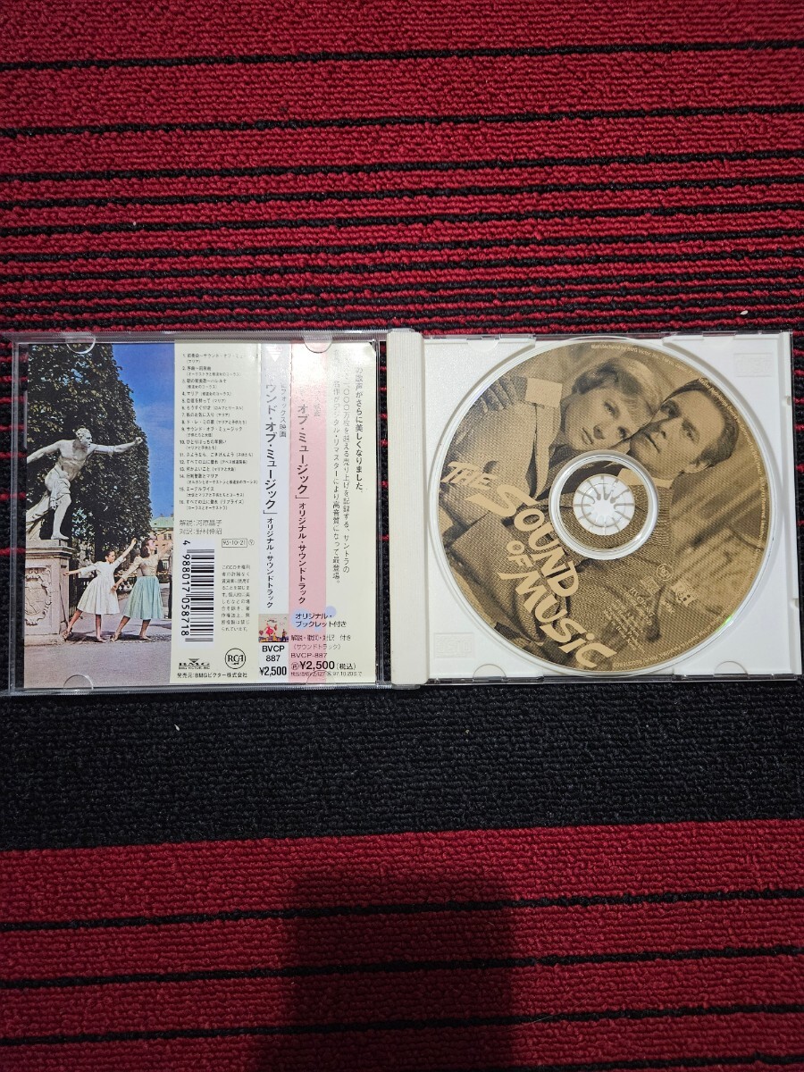 サウンド・オブ・ミュージック オリジナル・サウンドトラック A0801 CDの画像3