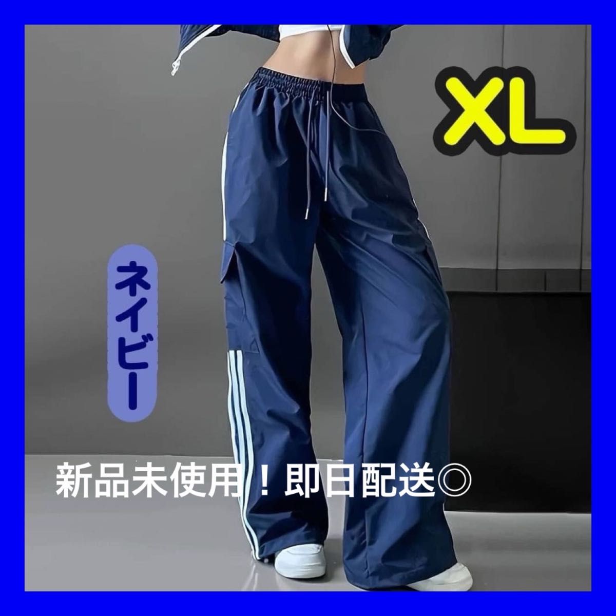 カーゴパンツネイビー XL　レディース　ストライプルーズシルエットおしゃれライン