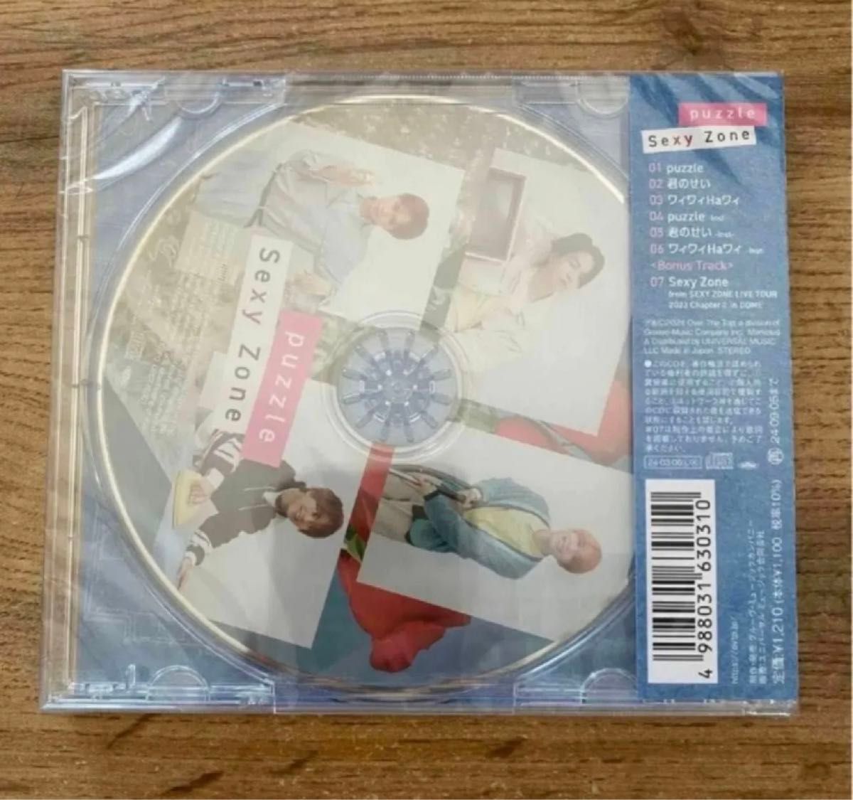 SexyZone CD 「puzzle」通常盤 (デビュー曲：SexyZone LIVE音源) ◇未開封品 