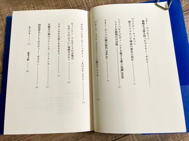 村上春樹★意味がなければスイングはない／初の本格的音楽エッセイ、シューベルトにスタン・ゲッツ他、ファンキーで奥の深い10篇。の画像6