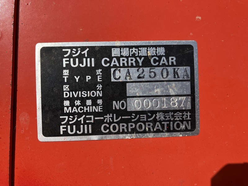 フジイ FUJII 運搬車 運搬機 CA250KA 手動ダンプ 可動品 直接引取り限定の画像5
