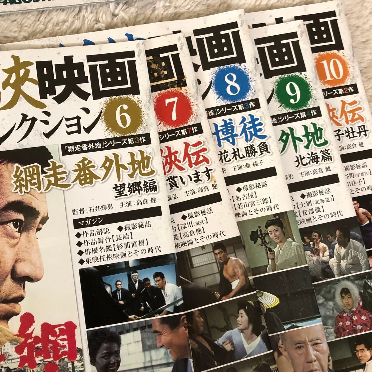 東映任侠映画　DVDコレクション1〜10 デアゴスティーニ おまけ付き