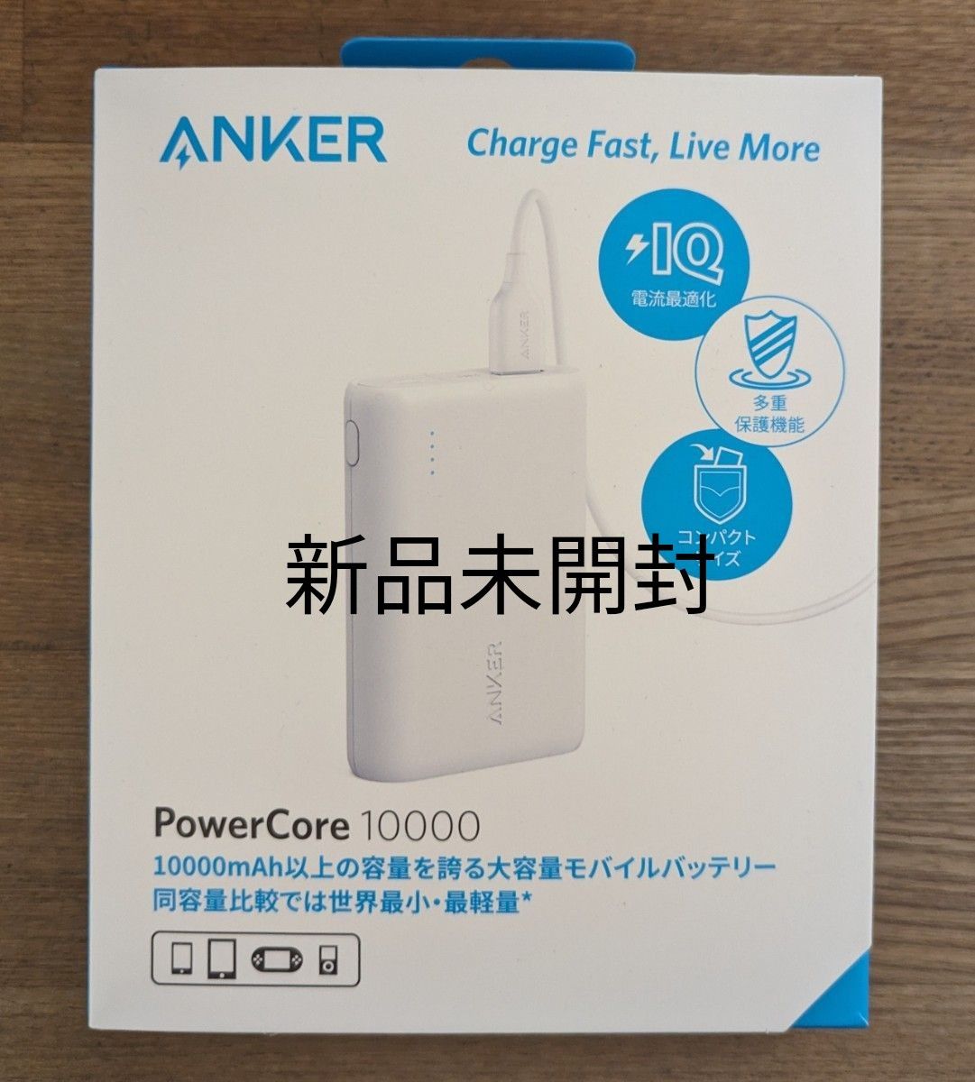 新品未開封 ANKER PowerCore 10000 White