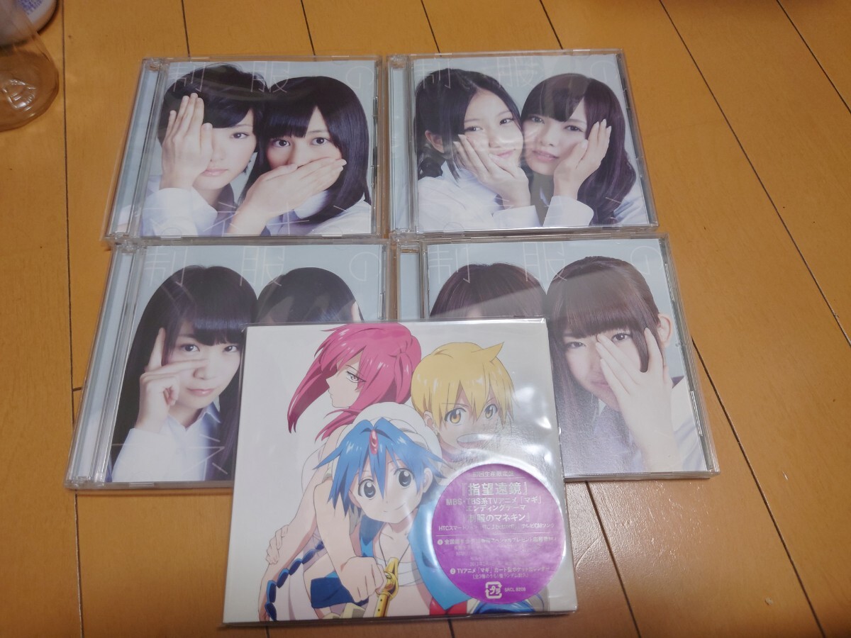 乃木坂46 CD 中古 TypeA.B.C 通常盤 アニメ版 制服のマネキンの画像1