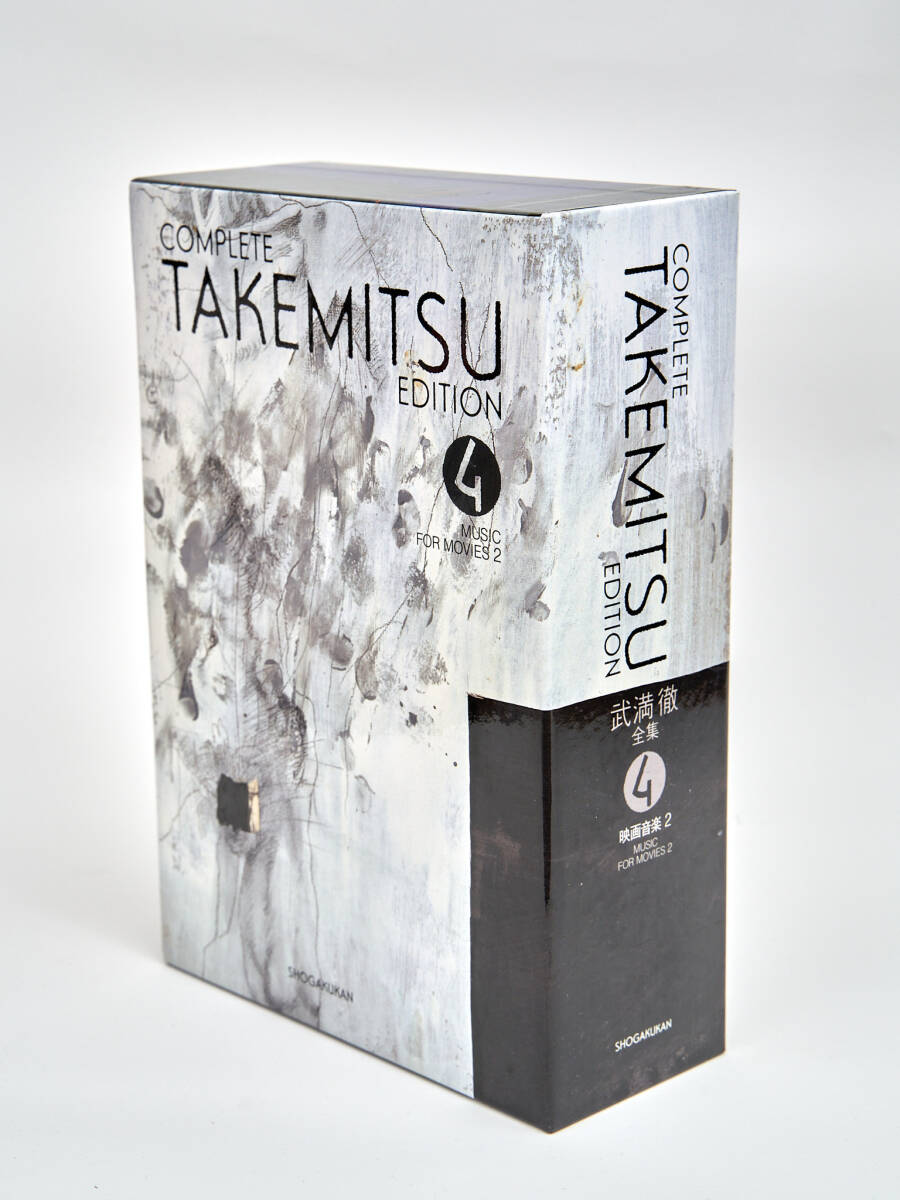 武満徹全集 第4巻 映画音楽(2) COMPLETE TAKEMITSU EDITION Music for Movies の画像1