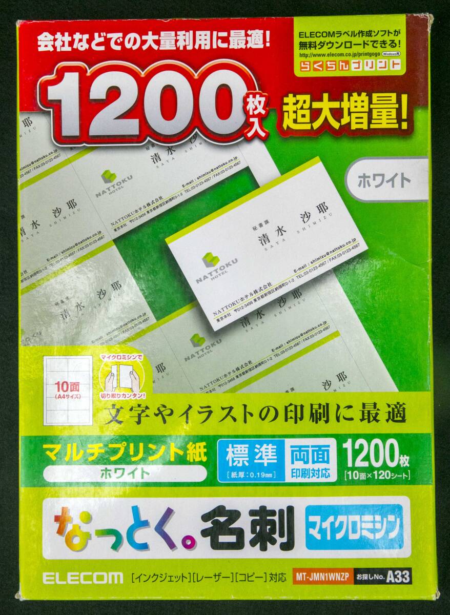 ELECOM エレコム 名刺用紙　なっとく名刺　名刺 1200枚　×３冊　
