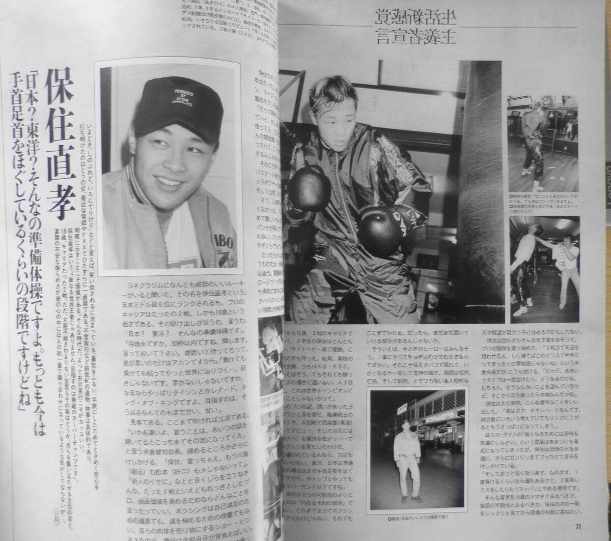  boxing magazine 1993 year 12 month number ..,..... Baseball * magazine company a