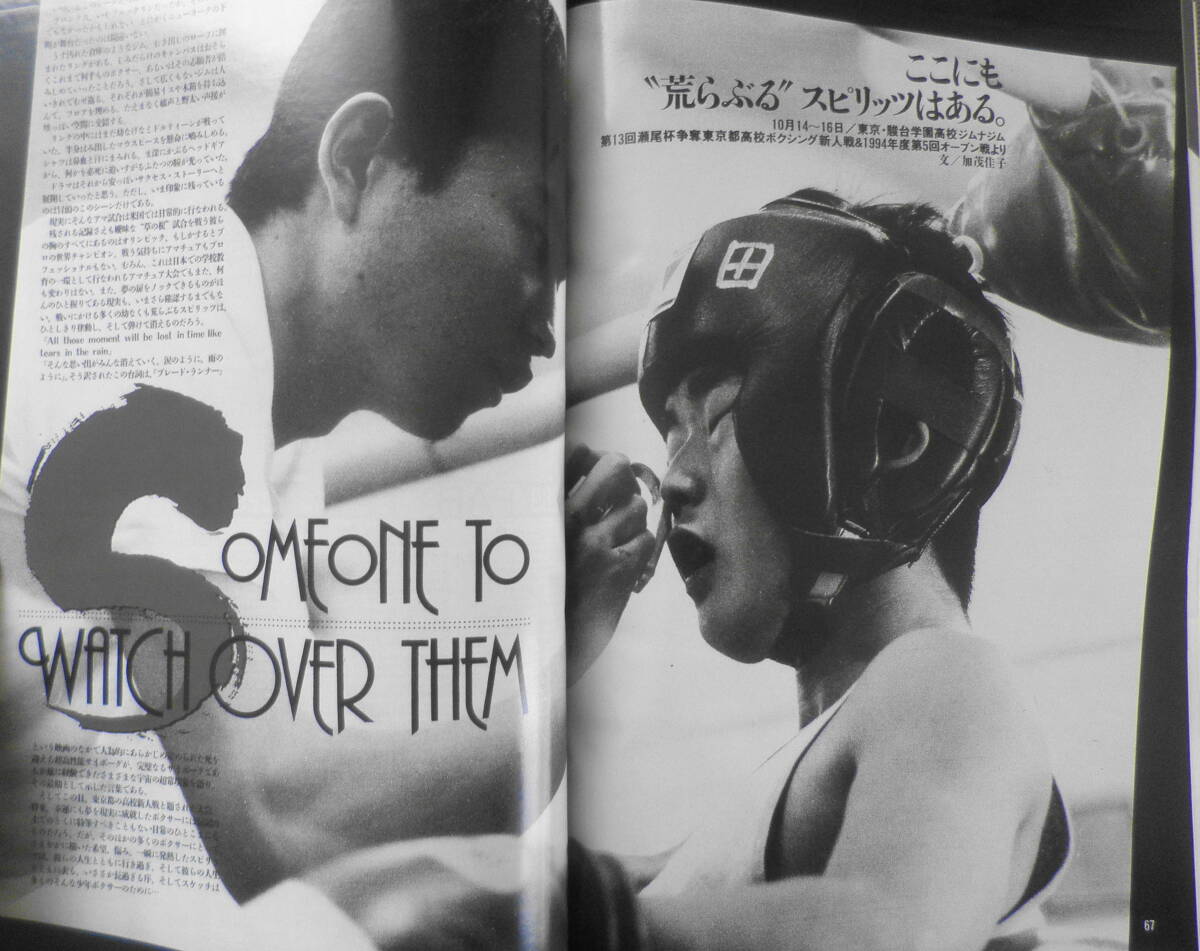  boxing magazine 1994 year 12 month number against decision! medicine . temple VS.. Baseball * magazine company e