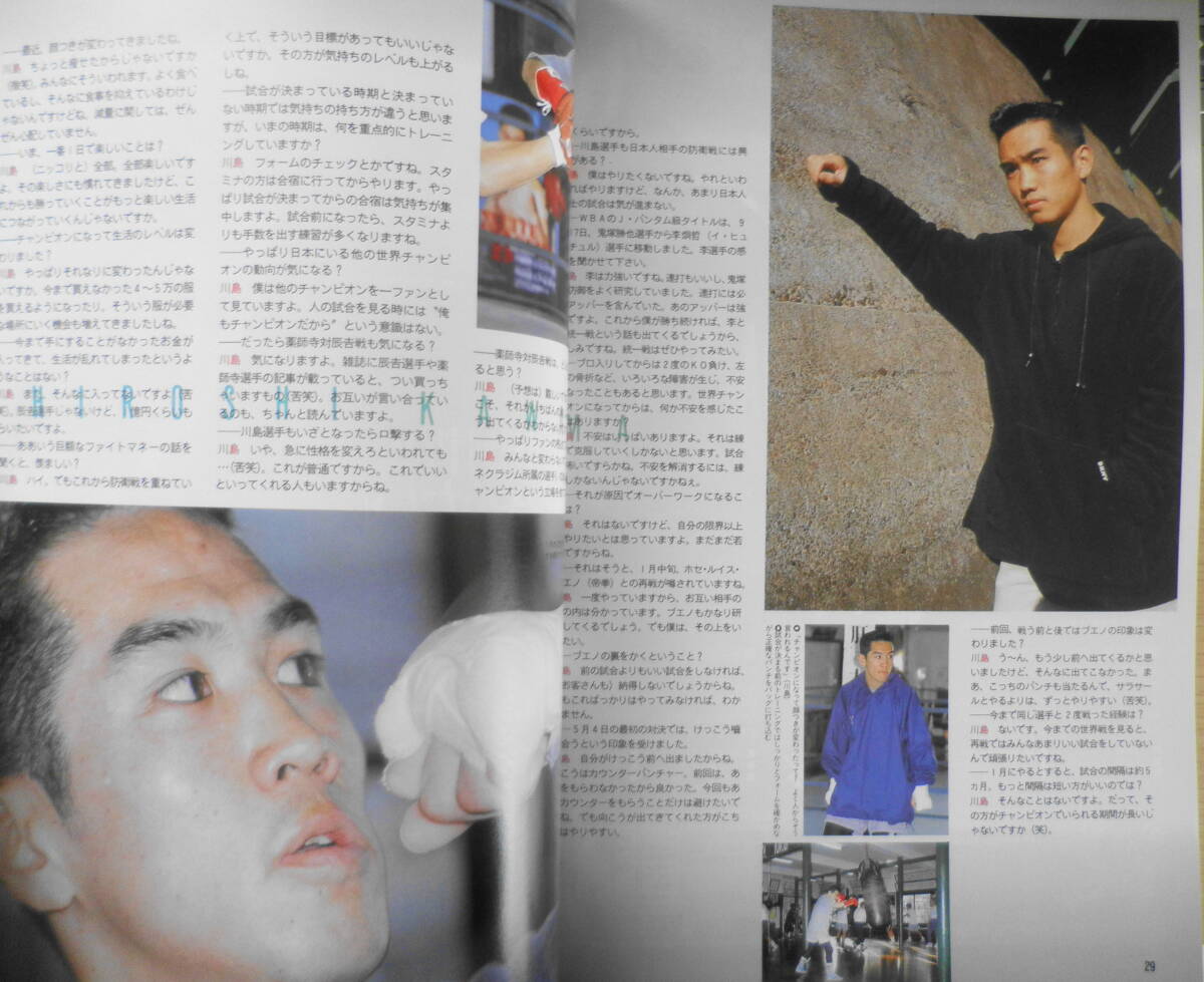  boxing magazine 1994 year 12 month number against decision! medicine . temple VS.. Baseball * magazine company e