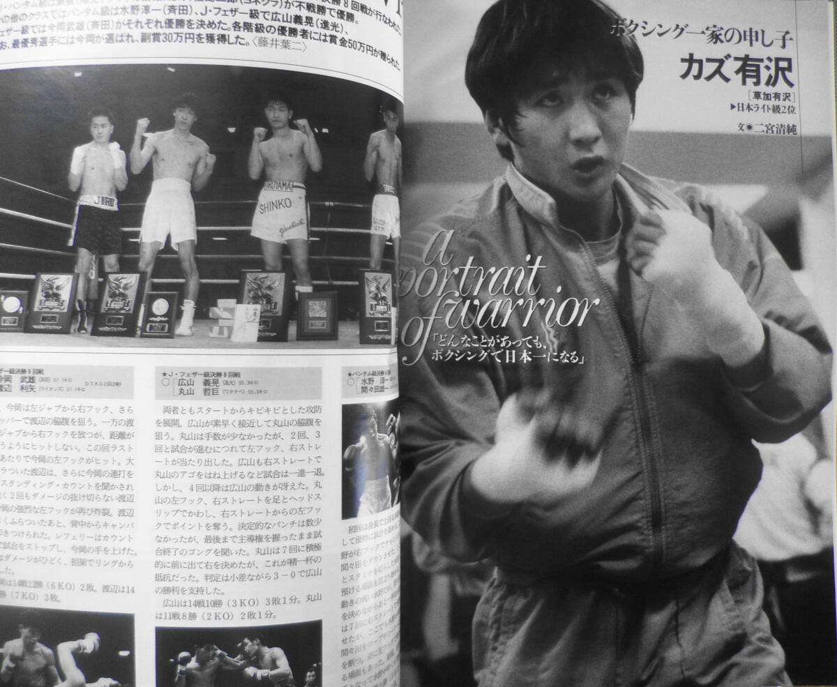  boxing magazine 1995 year 2 month number No.323na The rof, origin . person .2 times . crushing Baseball * magazine company e
