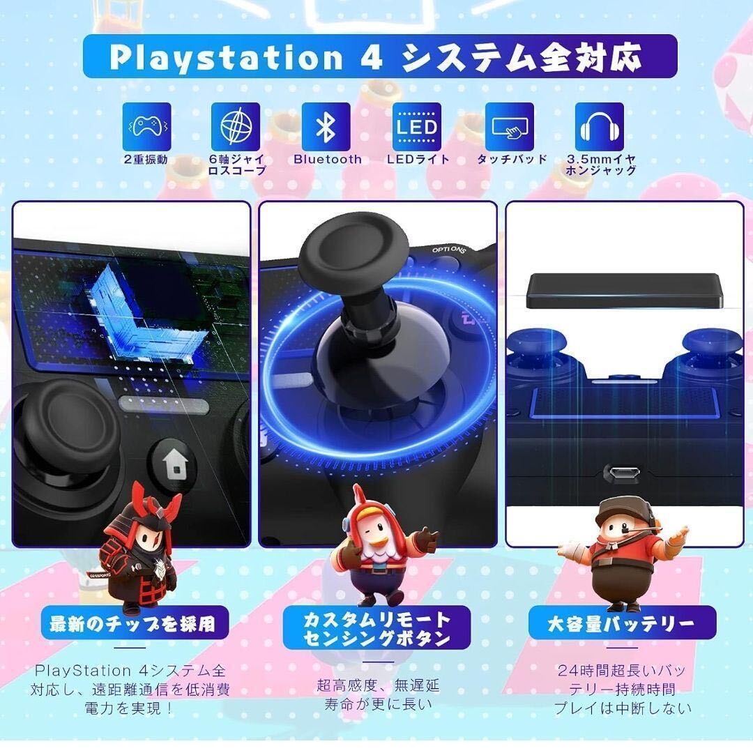 【新品】PS4コントローラー 3個 ワイヤレス ジャイロセンサー 連射機能 Bluetooth コントローラー