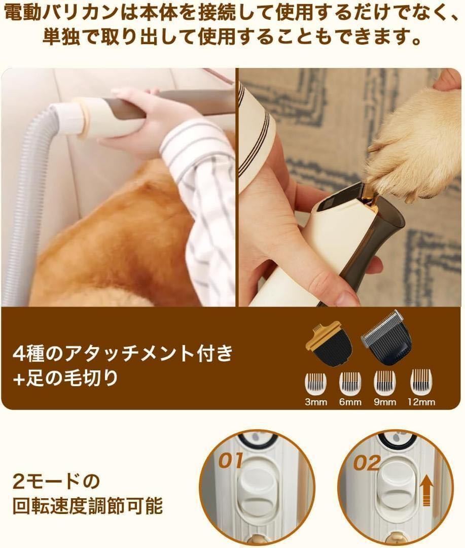 【新品】ペット用バリカン 犬 猫 ペット掃除機 8in1 グルーミング 多機能 バリカンセット_画像4