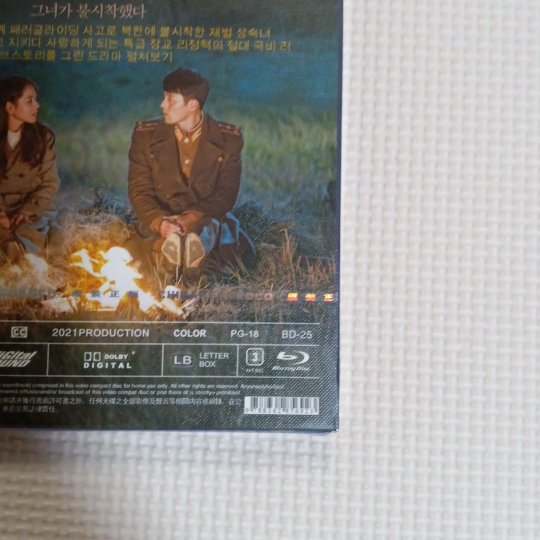 日本語吹替あり韓国ドラマ『愛の不時着』ブルーレイ Blu-ray ヒョンビン