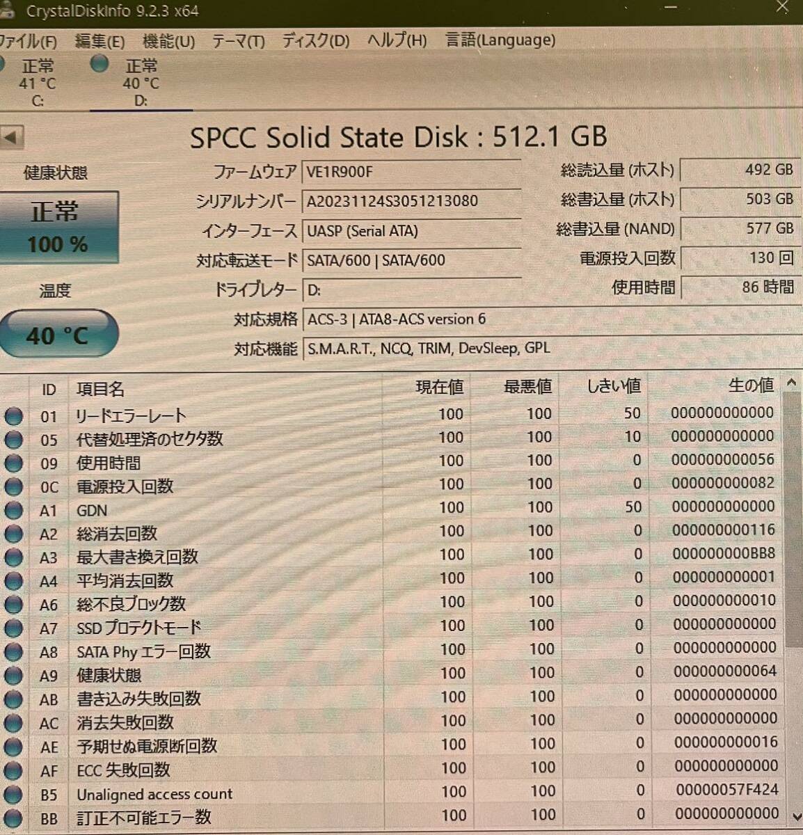 SATA SSD 512GB 健康度100% 使用86時間_画像3