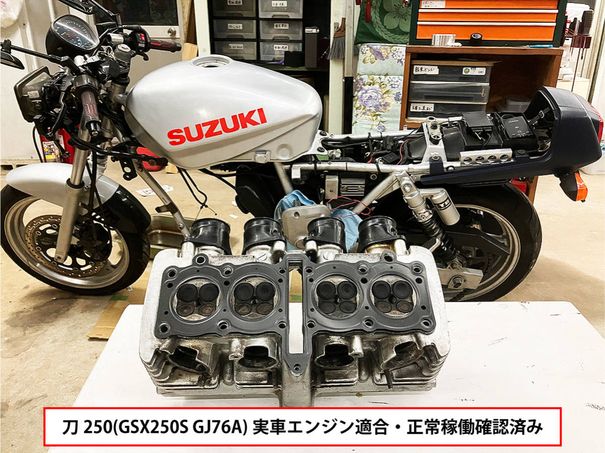 GJ73A GSX-R250R/COBRA250 [エンジン シリンダーヘッド ガスケット] 11141-06C00 ・ 11141-06C01 リプレイス品完全適合 SUZUKI コブラ250_実車エンジン適合実働確認済み