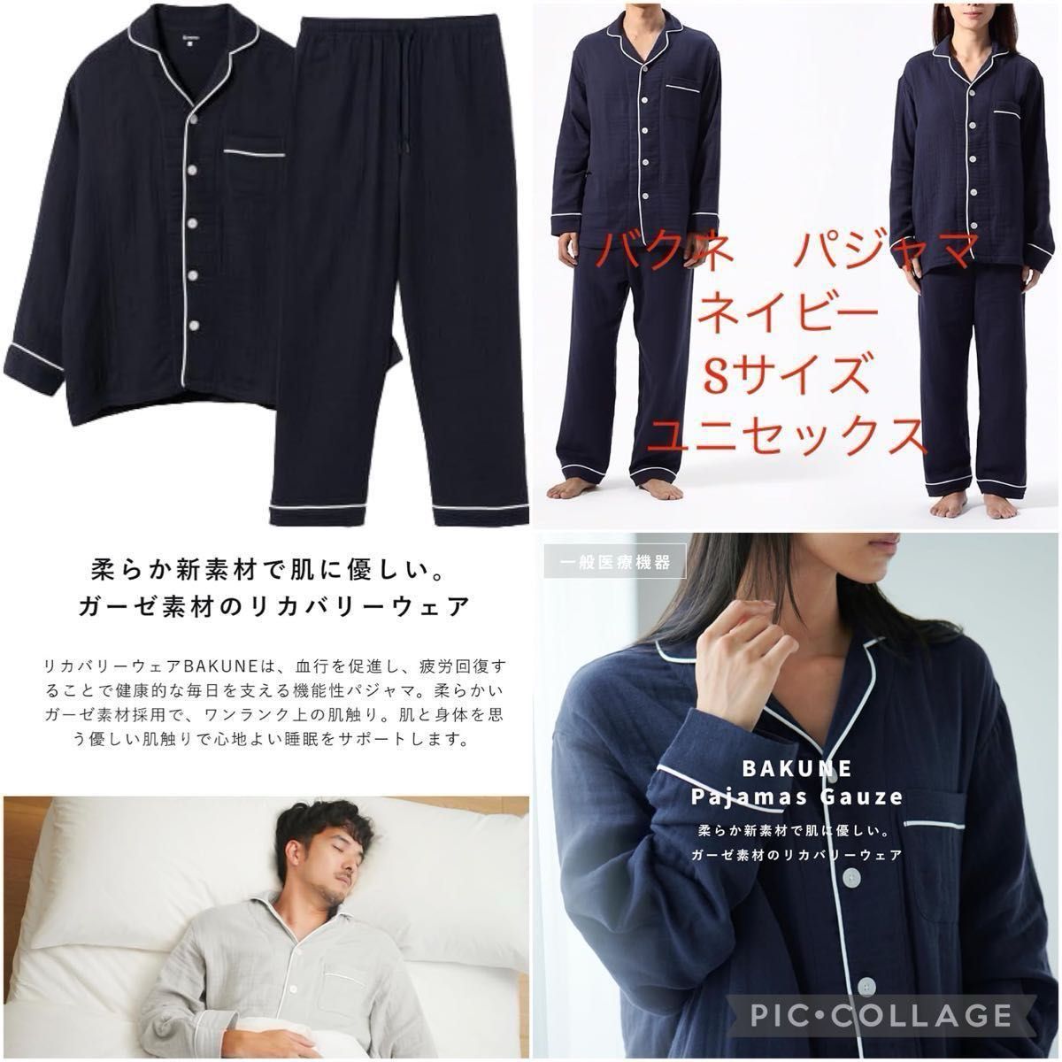 TENTIAL BAKUNE 爆寝 バクネ パジャマ ネイビー Unisex Sサイズ TENTIAL BAKUNE 爆寝 バクネ パジャマ ネイビー Unisex Sサイズ