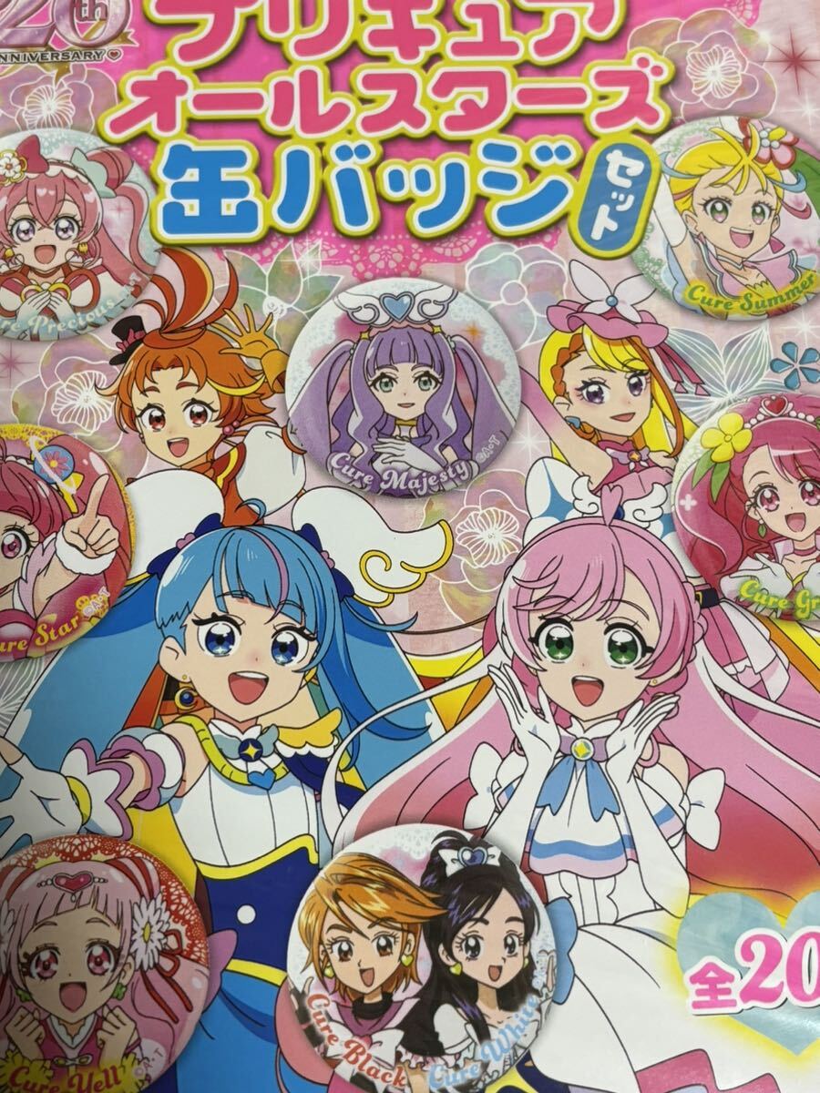 【新品未開封】講談社『プリキュアオールスターズ　缶バッジセット』全20種 スカイ マジェスティ プリズム ドリーム プレシャス ハッピー_画像1