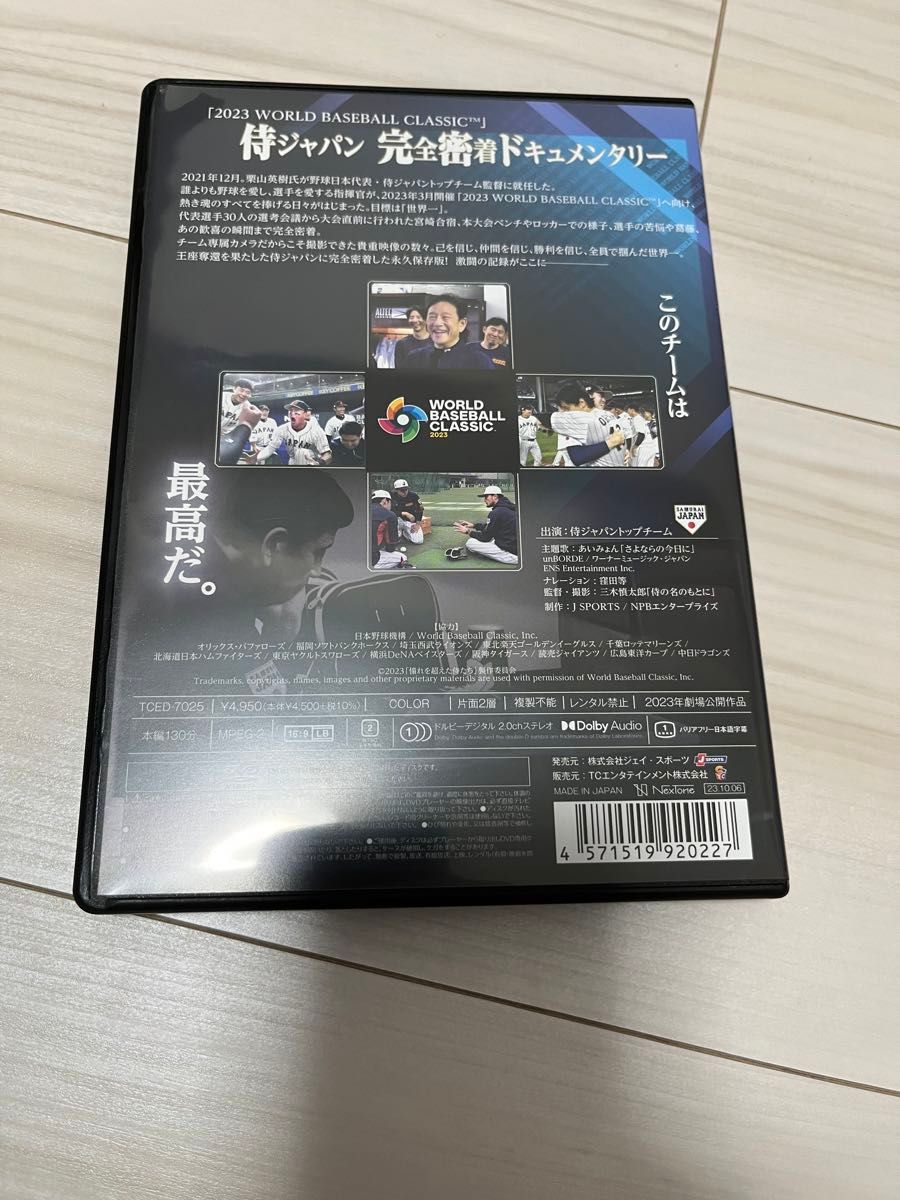 (ハ取) 野球 映画 DVD/憧れを超えた侍たち 世界一への記録 通常版DVD 23/10/6発売 【オリコン加盟店】