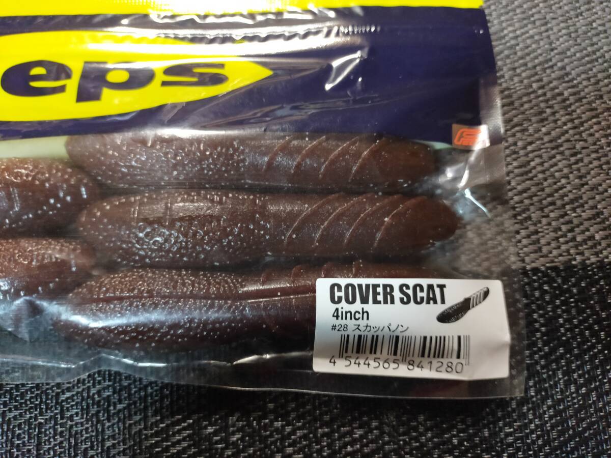 COVER SCAT カバースキャット 3.5&4inchセット カラー：スカッパノン deps デプスの画像3