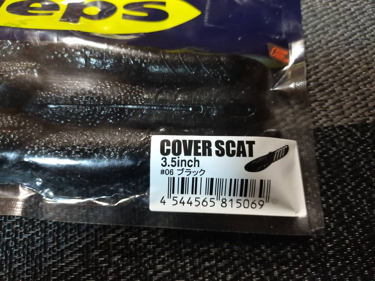 COVER SCAT カバースキャット 3.5inch カラー：ブラック deps デプスの画像3
