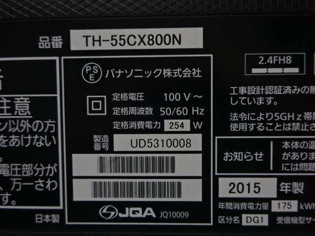 Yahoo!オークション - No570 panasonic 55型 4K/USB/外付けHDD Yahoo!オークション - No570 panasonic 55型 4K/USB/外付けHDD
