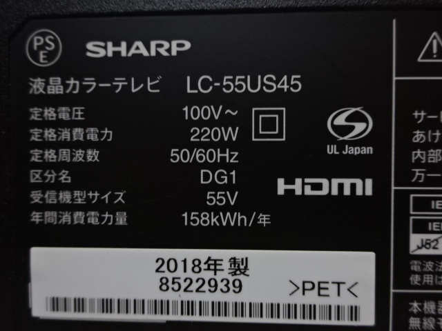 No599☆SHARP 55型 4K/WIFI/YouTube/テレビ/2018年製★LC-55US45